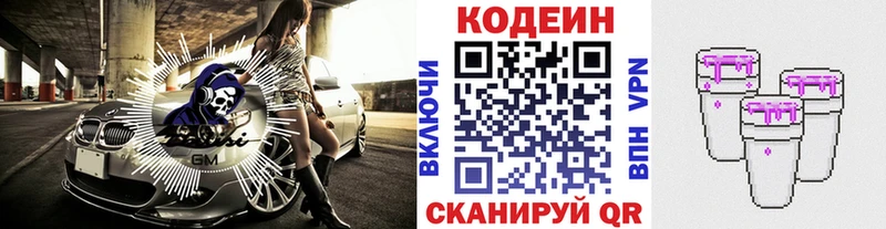 Кодеин Purple Drank  где найти наркотики  Первоуральск 