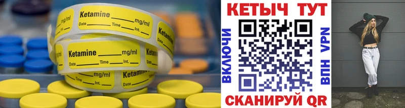 Кетамин VHQ  Первоуральск 