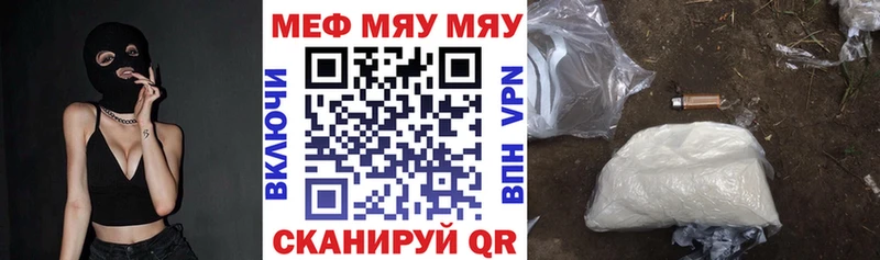 дарнет шоп  hydra вход  МЯУ-МЯУ мука  Первоуральск 
