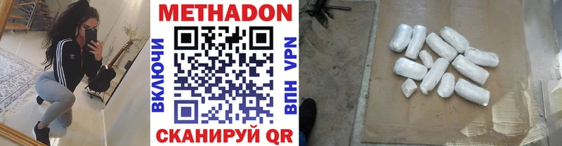 Метадон кристалл  Первоуральск 