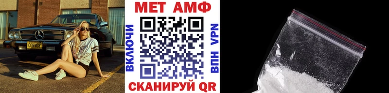 Метамфетамин мет  дарнет шоп  Первоуральск 